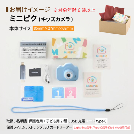 ミニピク キッズカメラ トイカメラ おもちゃ 全10色